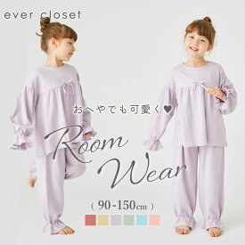 ガーリー ルームウェア | キッズ ベビー 子供 子供服 キッズ服 女の子 秋服 秋冬物 長袖 長ズボン パジャマ 部屋着 寝間着 寝巻 子供パジャマ キッズパジャマ 長袖パジャマ 上下セット セットアップ 綿 コットン リボン 無地 25AW 201336001