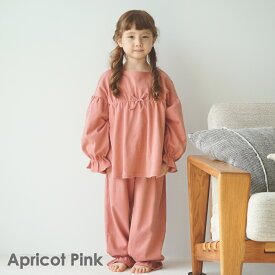 【 SALE 30%OFF】 ガーリー ルームウェア | キッズ ベビー 子供 子供服 キッズ服 女の子 秋服 秋冬物 長袖 長ズボン パジャマ 部屋着 寝間着 寝巻 子供パジャマ キッズパジャマ 長袖パジャマ 上下セット セットアップ 綿 コットン リボン 無地 25AW 201336001