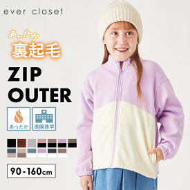 裏起毛 ブルゾン | キッズ ベビー 子供 子供服 キッズ服 女の子 男の子 秋冬 秋服 冬服 アウター ジャケット ジャンパー パーカー 長袖 上着 羽織 羽織り フードなし キッズアウター 軽量アウター ジップ 保育園 ポケット 裏シャギー 防寒 25AW 203235009