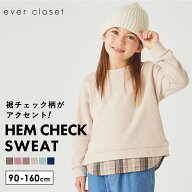 デザイン裾 トレーナー | キッズ 子供 子供服 キッズ服 女の子 ガールズ 男の子 ボーイズ 秋服 秋物 長袖…