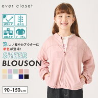 かろやか夏素材 フードなし パーカー | キッズ 子供 子供服 キッズ服 女の子 ガールズ 男の子 ボーイズ …