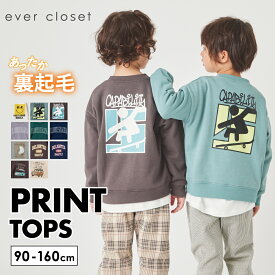裏起毛 プリント トレーナー | キッズ 子供 子供服 キッズ服 女の子 男の子 冬服 長袖 トップス キッズトレーナー キッズトップス オーバーシルエット ビッグシルエット スウェット スエット 裏シャギー 防寒 防寒対策 暖かい 保育園 25AW 223235002