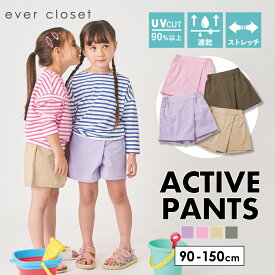 【夏割で1,980円】【送料無料|UVカット率90%】 水陸両用 ショートパンツ | キッズ 子供 子供服 キッズ服 女の子 夏服 夏物 パンツ ショーパン ハーフパンツ ボトム 保育園 ラッシュガード 日焼け対策 紫外線 uvカット 速乾 海 プール 川 水遊び 水泳 水着 25SS 232332001