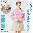 【夏割で2,980円】 UVカット 率90% ラッシュガード パンツ | レディース 婦人 ママ 夏 夏服 夏物 ボトムス ボトム ショートパンツ パンツ ハーフパンツ 水着 日焼け防止 涼しい プール 海 川 キャンプ 水陸 水陸両用 uv 速乾 撥水 はっ水 体型カバー 25SS 232342001