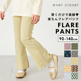 ジャガード パンツ | キッズ ベビー 子供 子供服 キッズ服 女の子 ズボン フレア フレアパンツ キッズパンツ 長ズボン レギンス キッズレギンス レギパン ロング丈 ストレッチ 伸縮性 ポケット フリル 上品 おしゃれ着 美脚 保育園 25AW 243132016