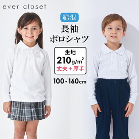 長袖 ポロシャツ | キッズ 子供 子供服 キッズ服 女の子 男の子 男女兼用 ユニセックス 新学期 入園 入学 制服 学生服 トップス スクールウェア 子供用ポロシャツ シャツ 綿 コットン 綿混 ポリエステル 中厚手 幼稚園 通学用 胸ポケット 襟付き 243174001
