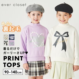 裏起毛 プリント トップス | キッズ ベビー 子供 子供服 キッズ服 女の子 長袖 長袖トップス トレーナー 長袖トレーナー キッズトレーナー ロンt ハイネック 保育園 裏シャギー 裏起毛 起毛 防寒 防寒対策 暖かい ガーリー ハート リボン 星 25AW 244135002