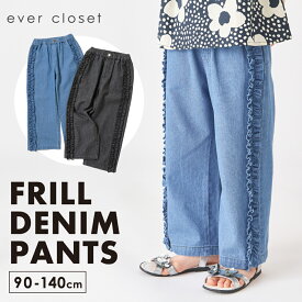 【夏割で2,450円】 フリル デニムパンツ | キッズ ベビー 子供 子供服 キッズ服 女の子 ガールズ パンツ ズボン ロング丈 長ズボン ロングパンツ デニム ジーパン ジーンズ ポケット ウエストゴム 保育園 キッズパンツ キッズデニム ビックシルエット 25SS 251232009