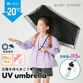 ＼15%OFFクーポン配布中／【 SALE 25%OFF】【 超軽量 115g】 晴雨兼用 日傘 | キッズ 男の子 女の子 子供用 子ども 子供 傘 雨傘 折りたたみ傘 キッズ日傘 50cm 99% 手動 遮光 遮熱 はっ水 撥水 uv uvカット 日焼け対策 日焼け防止 upf50 軽量 軽い コンパクト 252198001