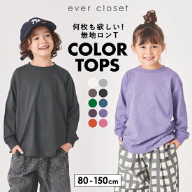 【 SALE 30%OFF】 ビックシルエット Tシャツ | キッズ ベビー 子供 子供服 キッズ服 女の子 ガールズ 男の子 秋冬 秋服 秋物 長袖 トップス ロンt ロンティー ロングTシャツ ビッグTシャツ オーバーサイズ 無地 長袖tシャツ 綿 コットン 保育園 裏毛 25AW 253173007