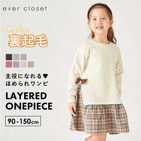 裏起毛 レイヤード風 ワンピース | キッズ ベビー 子供 子供服 キッズ服 女の子 ガールズ 秋服 冬服 秋冬物 長袖 長袖ワンピース スカート ワンピ キッズワンピース ドッキング 重ね着風 あったか 暖かい リボン チェック 裏シャギー 保育園 クリスマス 25AW 224137007