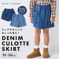 MAX40%OFF デニム ラップ キュロット | キッズ ベビー 子供 子ども こども 子供服 キッズ服 女の子 ガー…