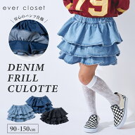 ＼さらに20%OFFクーポン／【SALE 12%OFF】キュロット キッズ 女の子 子供服 ジュニア デニム ジーパン ジ…