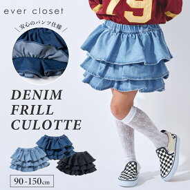 【26春新作】 デニム フリル キュロット | キッズ ベビー 子供 子ども こども 子供服 キッズ服 女の子 春服 春物 半ズボン ショートパンツ ショーパン 短パン ズボン スカート スカッツ インナー付き ウエストゴム ジーパン ジーンズ ポケット 保育園 26SS 253232001