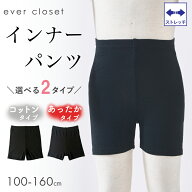 見えても安心 コットン1分丈レギンス | インナーパンツ 黒パン 1分丈レギンス ストレッチレギンス オーバ…