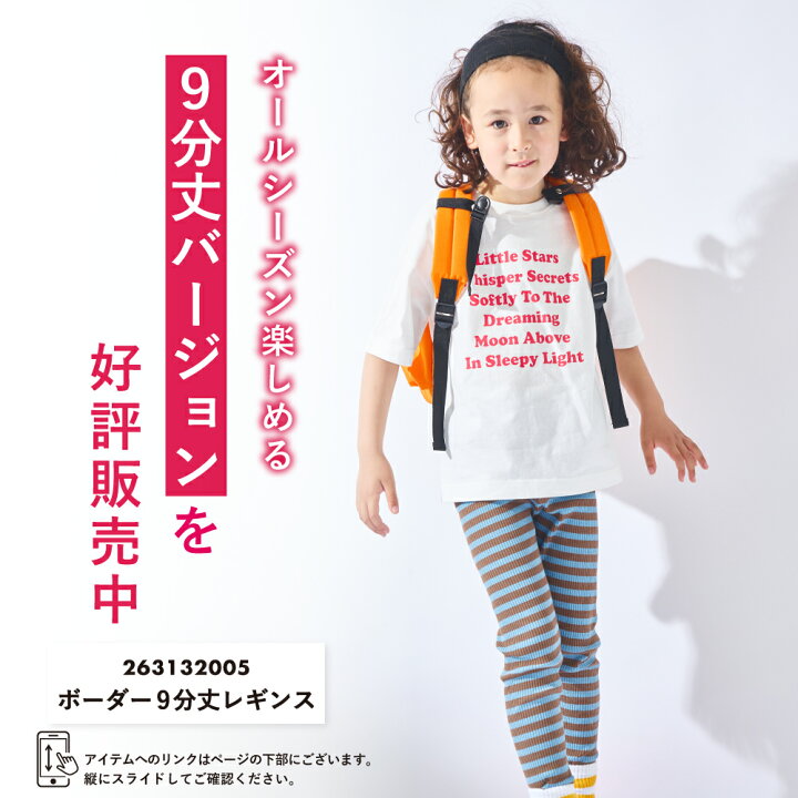 楽天市場】6分丈 リブ レギンス | キッズ ベビー 子供 子供服 キッズ服 