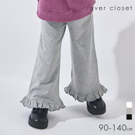 甘さをひとさじ フリルパンツ キッズ パンツ 女の子 ロングパンツ 長ズボン ボトムス フリルパンツ スト…