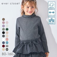 【送料無料】名品！着回し上手なリブタートルトップス | キッズ ベビー 子供 子供服 キッズ服 女の子 秋 …