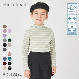 MAX20%OFF 【送料無料】名品！着回し上手なリブタートルトップス | キッズ ベビー 子供 子供服 キッズ服 女の子 秋 冬 長袖 長袖tシャツ ロンt 保育園 ハイネック タートルネック セレモニー フォーマル オケージョン 発表会 卒園式 26AW