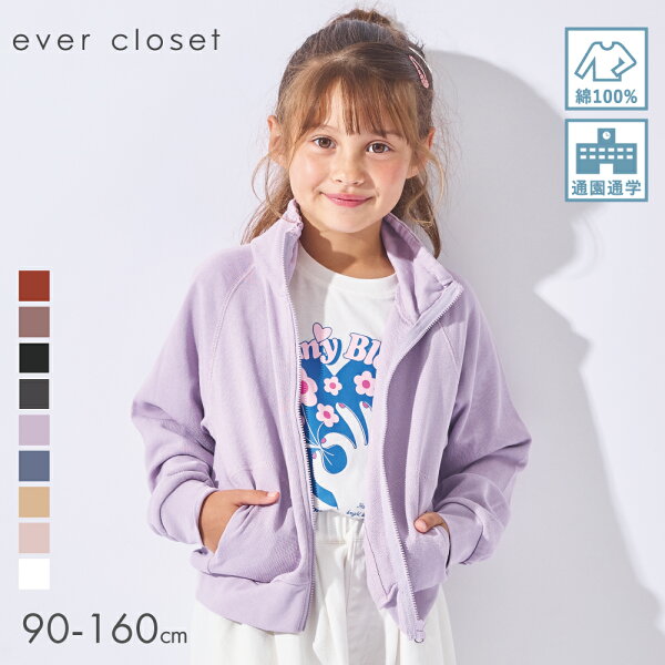 キッズ パーカー フードなし ジップアップ ジップパーカー 前開き 男の子 女の子 子供服 アウター キッズアウター ブルゾン エバクロ 90cm 100cm 110cm 120cm 130cm 26aw