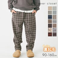 【MAX30%OFF】【ぬくふわ】毎日はきたい 裏シャギーテーパードパンツ | キッズ ベビー 子供 子供服 キッ…