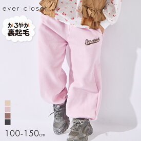 【かるぽか裏起毛】毎日はきたい 裏起毛らくちんパンツ | キッズ 子供 子供服 キッズ服 女の子 男の子 ユニセックス 秋物 冬物 ズボン 長ズボン ロングパンツ キッズズボン リラックスパンツ スエット スウェット 裏起毛 防寒 保育園 26AW 254172004