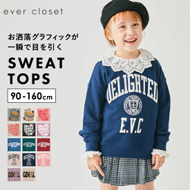 プリント トレーナー | キッズ ベビー 子供 子供服 キッズ服 女の子 男の子 秋 秋冬 秋服 秋物 長袖 トップス スウェット スエット キッズトレーナー 長袖トレーナー 保育園 綿 コットン 裏毛 イラスト ロゴ 普段使い 普段着 25AW 203235002