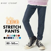 あったか裏起毛パンツ| キッズ ベビー 子供 子供服 キッズ服 女の子 男の子 パンツ ズボン 長ズボン ストレッチ ストレッチパンツ ウエストゴム レギパン レギンスパンツ キッズズボン 裏起毛 裏シャギー 防寒 防寒対策 暖かい あったかパンツ ポケット 24AW 32630 color