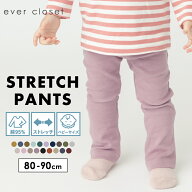 【 SALE 30%OFF】【送料無料】自由自在ストレッチパンツ| ベビー 子供 ベビー服 ベビーウェア 赤ちゃん …
