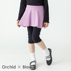 【送料無料】 6分丈 ストレッチ スカッツ | キッズ ベビー 子供 子供服 キッズ服 女の子 ガールズ スカート スパッツ スカートレギンス インナー付き インナー付きスカート 保育園 スカート付きレギンス キッズスカート ウエストゴム 25SS 32666