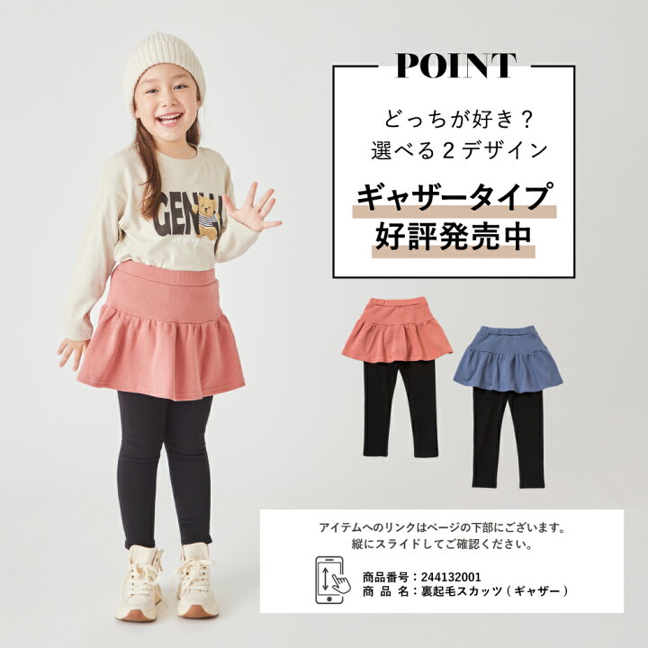 楽天市場】＼10%OFFクーポン配布中／あったか 裏起毛 スカッツ 