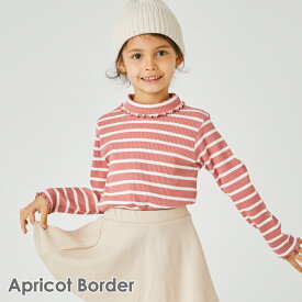 【送料無料】リブ トップス | キッズ ベビー 子供 子供服 キッズ服 女の子 秋服 秋物 長袖 長袖tシャツ ロンt フリル フリルトップス 保育園 ハイネック タートルネック セレモニー フォーマル オケージョン 発表会 卒園式 十分袖 25AW 33045