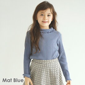 【 SALE 30%OFF】【送料無料】リブ トップス | キッズ ベビー 子供 子供服 キッズ服 女の子 秋服 秋物 長袖 長袖tシャツ ロンt フリル フリルトップス 保育園 ハイネック タートルネック セレモニー フォーマル オケージョン 発表会 卒園式 十分袖 25AW 33045