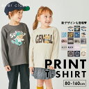 【5/7(火)10時まで899円】【送料無料】プリント長袖Tシャツ| キッズ ベビー 子供 子供服 キッズ服 女の子 男の子 春服 春物 長袖 トップス ロンt ロンティー tシャツ ティーシャツ プリント 柄 保育園 無地 白 キッズtシャツ 長袖tシャツ 長袖ティーシャツ 綿 コットン 24SS