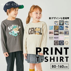 【送料無料】プリント長袖Tシャツ| キッズ ベビー 子供 子供服 キッズ服 女の子 男の子 春服 春物 長袖 トップス ロンt ロンティー tシャツ ティーシャツ プリント プリントt プリントtシャツ 柄 保育園 無地 キッズtシャツ 長袖tシャツ 長袖ティーシャツ 綿 コットン 24SS