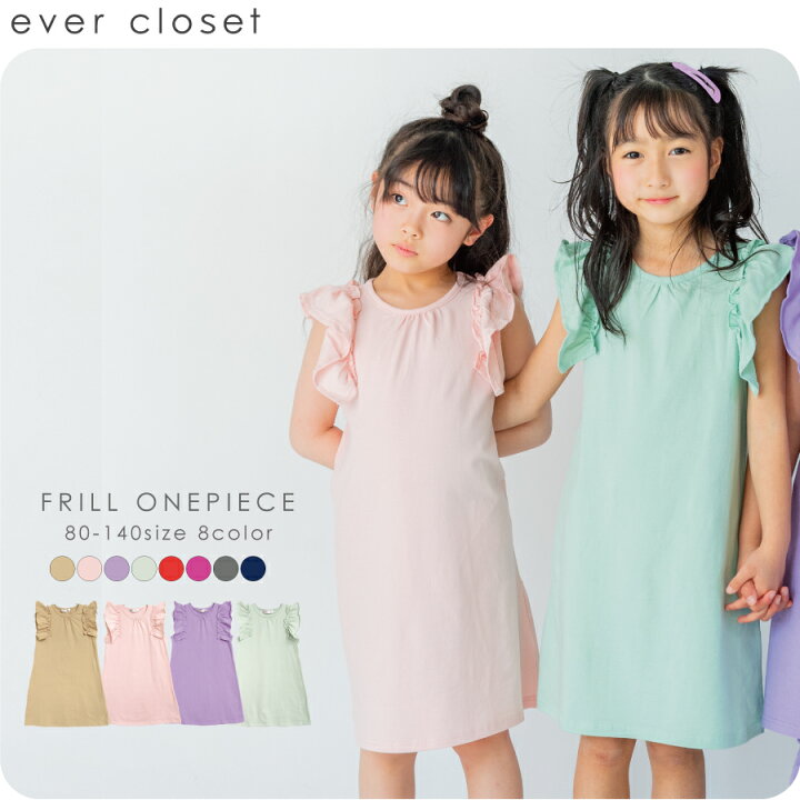 楽天市場 伸縮性抜群のフリルワンピ 赤 ワンピース ワンピ 子供 女の子 子供服 子供 ノースリーブ 子供 キッズ Tシャツワンピ 無地 イエロー 半袖 子供服 ベビーフリル 80cm 90cm 100cm 110cm 1cm 130cm Ever Closet 楽天市場 伸縮性抜群のフリルワンピ 赤 ワンピース ワンピ 子供 女の子 子供服 子供 ノースリーブ 子供 キッズ Tシャツワンピ 無地 イエロー 半袖 子供服 ベビーフリル 80cm 90cm 100cm 110cm 1cm 130cm Ever Closet