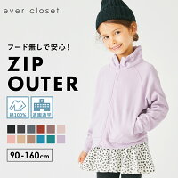 フードなしアウター| キッズ ベビー 子供 子供服 キッズ服 女の子 男の子 秋 秋服 秋物 長袖 アウター パーカー 上着 羽織り 保育園 フードなし 裏毛 綿 コットン ポケット キッズアウター ブルゾン 軽量アウター 軽量 パーカー キッズパーカー 普段使い 普段着 24AW 75691