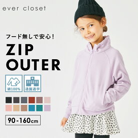 フードなし アウター | キッズ ベビー 子供 子供服 キッズ服 女の子 男の子 秋 秋服 秋物 長袖 パーカー 上着 羽織り 保育園 裏毛 綿 コットン ポケット キッズアウター ブルゾン 軽量アウター 軽量 パーカー キッズパーカー 24AW 75691