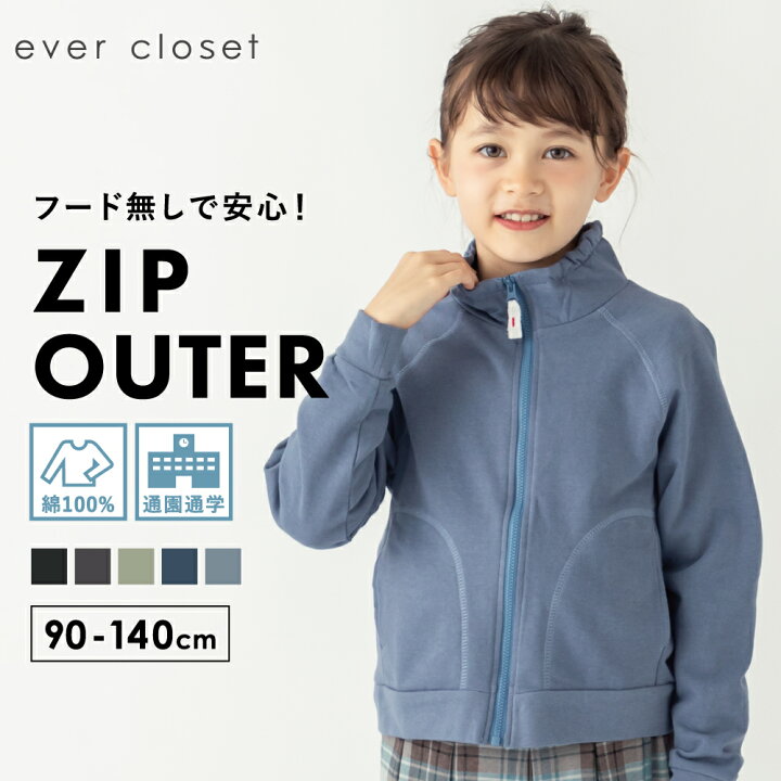 楽天市場】【 SALE 50%OFF】フードなしアウター| キッズ ベビー 子供  