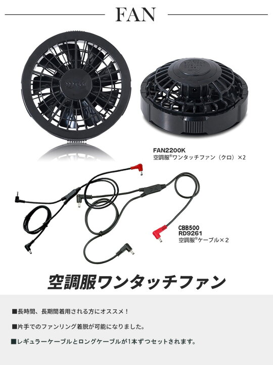 楽天市場】空調服(R)半袖 3点セット ジーベック XE98105 3L〜5L フル 