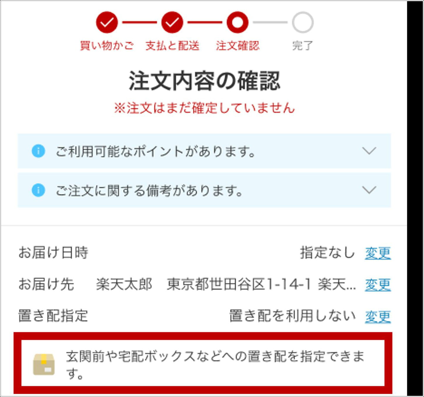 楽天市場 | エベレストワーク - ◇置き配サービス開始しました。
