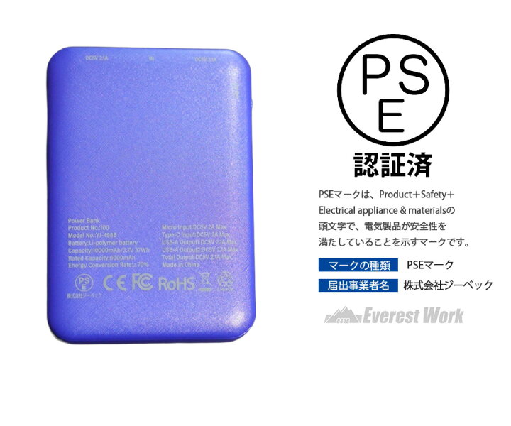 楽天市場】モバイルバッテリーセットジーベック 100 単品 モバイル 