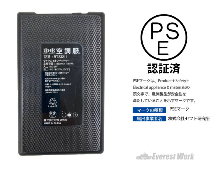 楽天市場】空調服(R)バッテリー本体 18V専用 空調服用バッテリー 