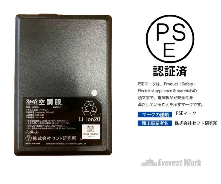 楽天市場】空調服(R)バッテリー本体 25V専用 空調服用バッテリー 