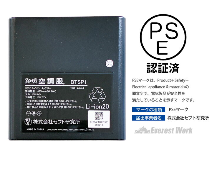 楽天市場】空調服(R)バッテリーセット7.2V ジーベック LISUPER1 パワー 
