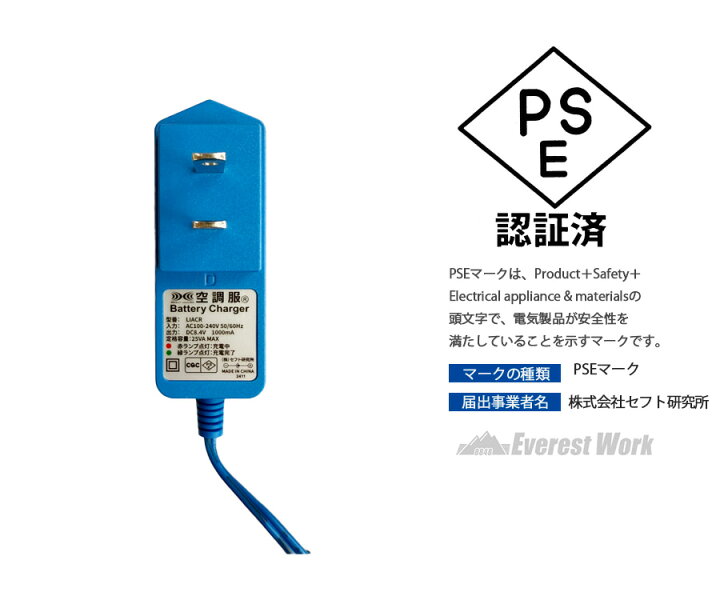 楽天市場】空調服(R)バッテリーセット7.2V ジーベック LISUPER1 パワー 
