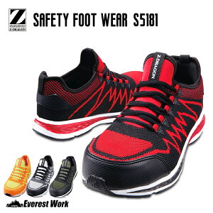 安全靴 ジードラゴン S5181 メンズ 鋼製先芯 軽量 ニット クッション性 ホールド性 作業靴 スポーティ セーフティーシューズ 安全スニーカー ワークシューズ 防災 倉庫 EEE Z-DRAGON 自重堂 『25cm~