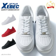 【12時まで即日発送】置き配可 安全靴 ジーベック プロスニーカー® 85141 人気商品 4E JSAA規格認定 『2…