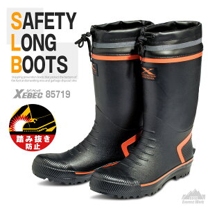 安全長靴 ジーベック 85719 男女兼用 鋼製先芯 踏抜き防止板入り メンズ レディース セーフティー長靴 レインブーツ ワークブーツ 工事現場 解体現場 処理場 建設 建築 瓦礫 キャンプ アウト