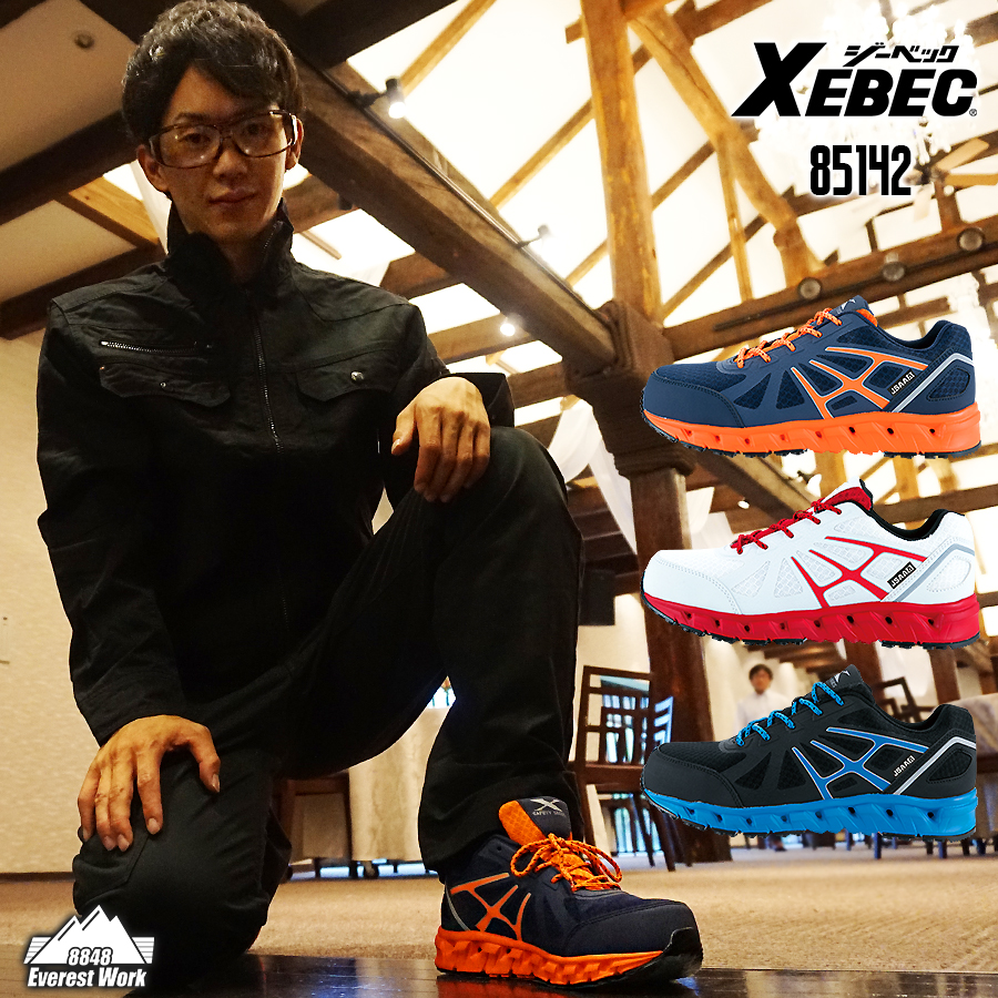 楽天市場】 ブランド別 > XEBEC（ジーベック） > 安全靴 : エベレスト 